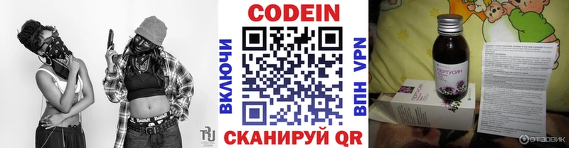 гидра tor  дарнет шоп  Тайга  Кодеин напиток Lean (лин) 