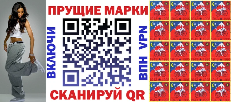 Марки NBOMe 1500мкг  Тайга 